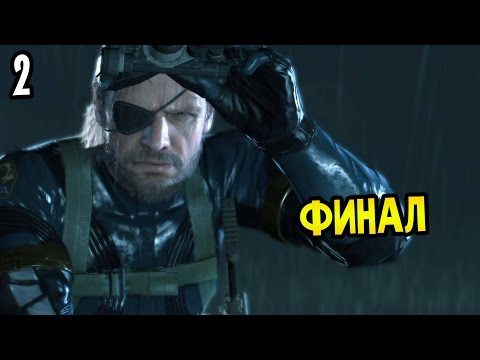 Video: MGS5: Uskrslo Jaje Zemlje Ground Zeroes Sugerira Da Je Kojima Predvidio Ispadanje S Konamijem