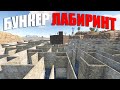 RUST ▶МОЙ ЛАБИРИНТ ЗАЩИЩАЕТ ДОМ ОТ РЕЙДА | ВОЙНА С СОСЕДЯМИ ЗА ЭТУ ТЕРРИТОРИЮ с НЕОЖИДАННЫМ ФИНАЛОМ