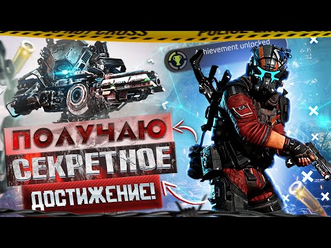 Как получить секретное