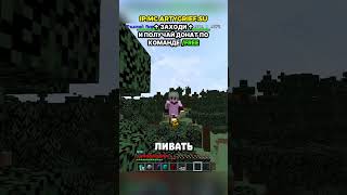IP: go.ArtyGrief.su #rwdomer #ReallyWorld #FunTime #Minecraft #сервермайнкрафт #майнкрафтсервер #mem