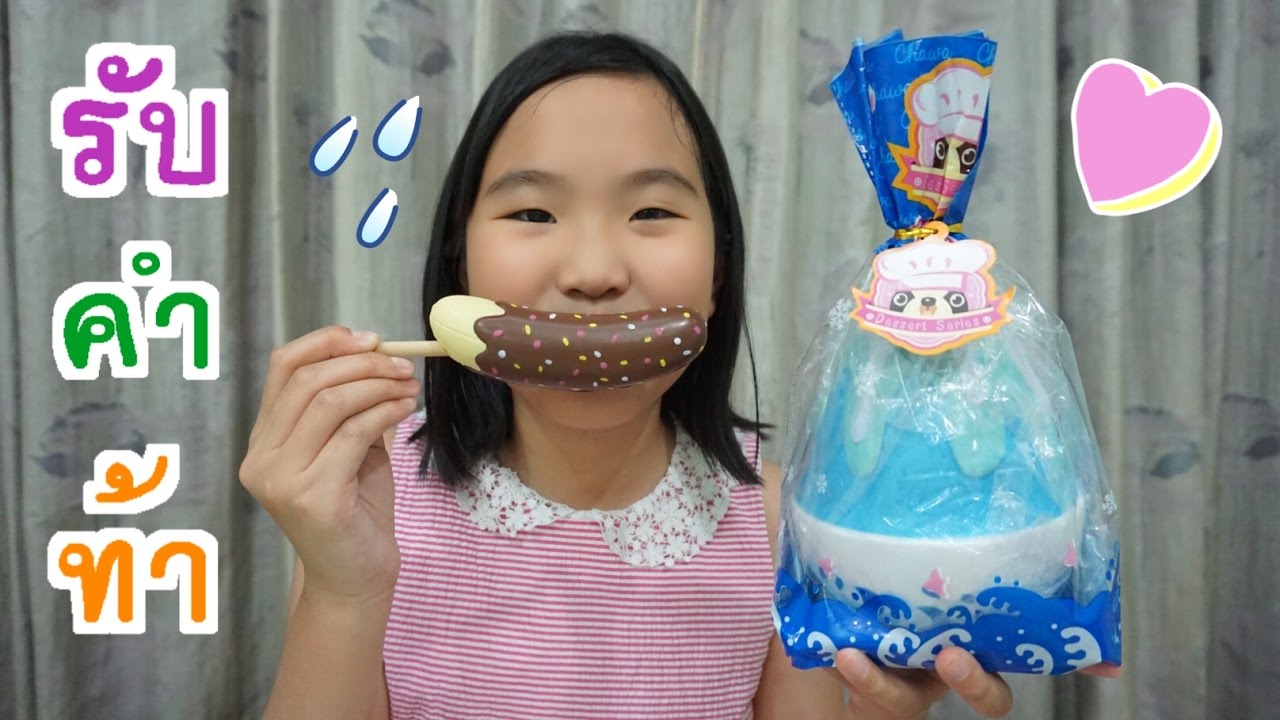 ????????!! Animal & Food squishy tag - YouTube