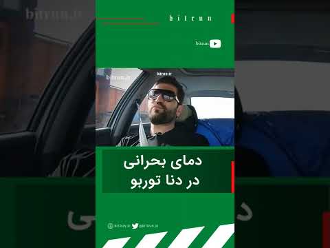 دمای بحرانی در دنا