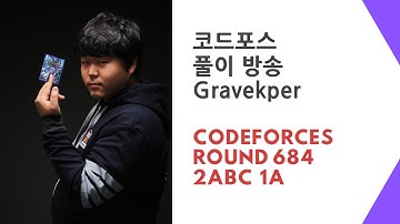 코드포스 풀이방송: Codeforces Round #684 2ABC 1A