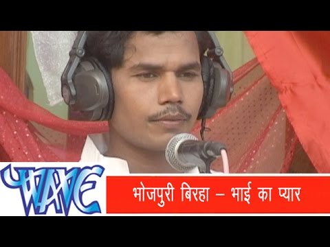     Bhojpuri Birha  Bhai Ka Pyar Urf Kudrat Ka Karisma  Om Prakash Diwana  2021