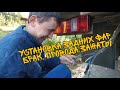 УСТАНОВКА ЗАДНИХ ФОНАРЕЙ НА ПЯТИТОННИК HYUNDAI/БРАК,ПРОВОДА ЗАЖАТЫ В "МАМКАХ"