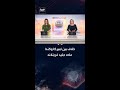 خلاف الحلفاء على جليد غرينلاند نوك تتحول إلى ساحة نزاع سياسي بين أميركا وكندا