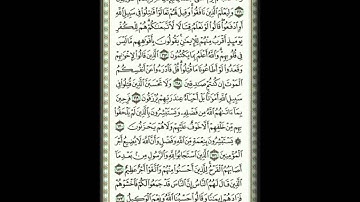 المقطع الـ 24 من سورة آل عمران الآيات 158- 180 من صفحة 71-73