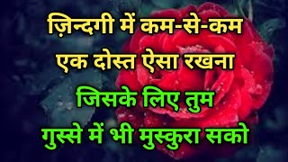 ज़िन्दगी में कम-से-कम एक दोस्त ऐसा रखना... Friendship Shayari In Hindi 🤝 Dost Ke Liye Dosti Shayari screenshot 4