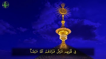 الصفحة 3 | سورة البقرة