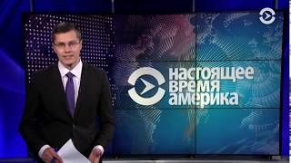 Переговоры США-Россия и шпионский успех СССР | Америка | 23.08.18