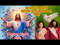महकारो ऐवदा दौले बिलिचो चन्दो बिडी बिन्को लेखा || Sadri Masih song