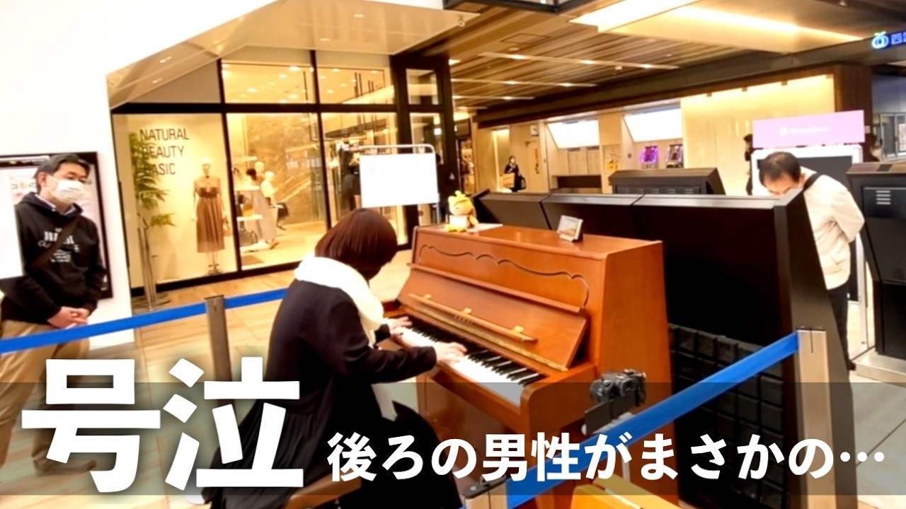 一人よがりな演奏は『苦音』?南港ストリートピアノでの賛否を究明する : NEWSまとめ速報