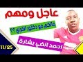 مالكم مع دكتور القراي  ؟؟