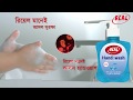 Real handwash tvc 20sec  jambs kajal