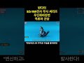 Shorts BB169 SDガンダムBB戦士 격류파 건담, 변신하면 무기로 구슬을 발사하는 구슬동자 프라?