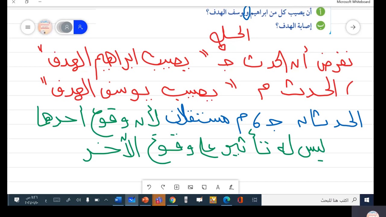 الصف الحادي عشر الوحدة الخامسة بند (5 3 هـ)  الحدثان المستقلان