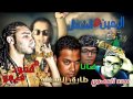 مهرجان اليمين والشمال غناء عبده المصري و ضانا و توزيع فيجو تيم الروك الشعبي مهرجان اليمين والشمال غناء عبده المصري و ضانا و توزيع فيجو تيم الروك الشعبي