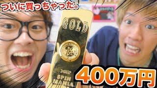 【ヒカキンさんの400万に対抗して】75万のハンドスピナー買ったwwwwww【ドッキリ】