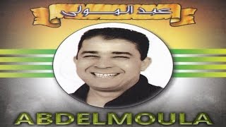 Gham Raqar Yafsous | Abdelmoula (Official Audio)