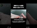 漫画みたいな展開 長靴から巨大マダコ