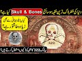 The secrets of skull and bones secret society  knowledge factory