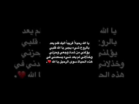 يارب بقلب منكسر وعيون دامعه أرتجيك واطلب الرحيل إليك ستوريات حزينه حالات وتس اب عن لموت