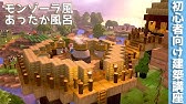 ドラクエビルダーズ2 初心者向け 簡単な螺旋階段の作り方 ナチュラルテイストで森の中に自然に溶け込みます Youtube