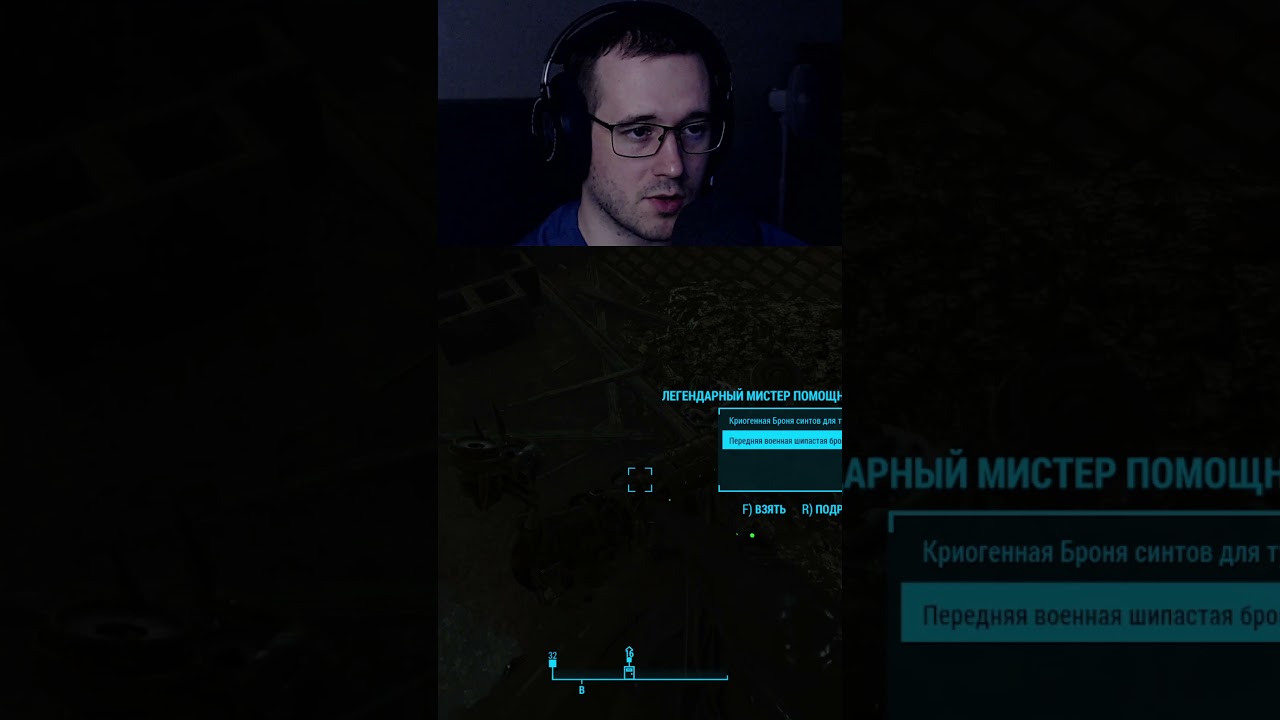 Ничему стример не учиться - Fallout 4  