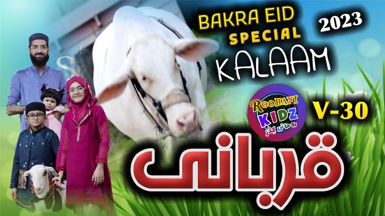 Roohani Kidz EP 30  Rab ki Raza hai Qurbani  Bakra Eid Kalam 2023 Roohani Media  Zulaikha  Izan