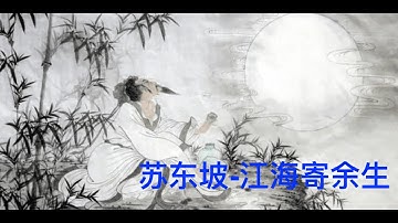 How did Su Shi 苏轼 get his name as Dongpo 苏东坡?