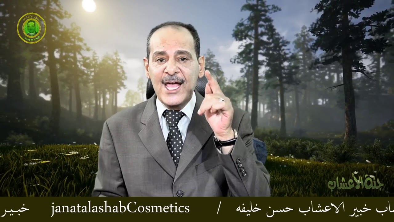 عدم القدره على النوم الاعشاب المنومه  والمهدئه وصفات مجربه مــع خـبـيـر الاعشاب حسن خليفه