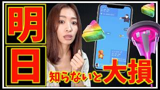 明日絶対やって！！ボーナス変更で激熱と同時に改悪も！？スポットライトアワーが復活するらしいのだが・・・！！【ポ...