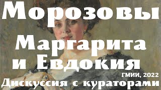 Морозовы Евдокия и Маргарита. Алексей Петухов, Анна Познанская, Галина Ульянова, Екатерина Щелокова