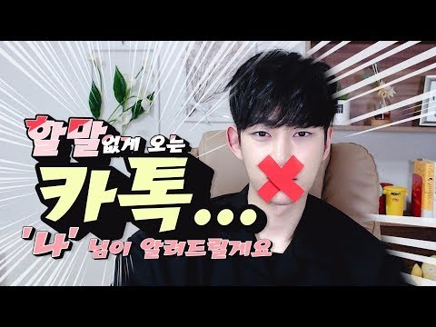   좋아하는 이성과 연락 중 계속 할 말 없게 카톡오는 이유와 심리