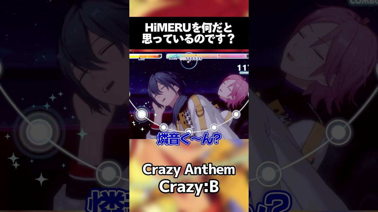 あんスタ】HiMERUを何だと思っているのです？【Crazy Anthem