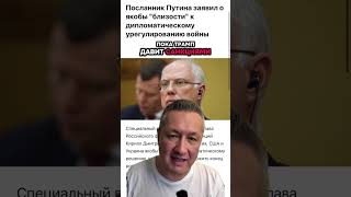 Путин отправил посланца на поклон к Трампу: санкции и дипломатия на грани