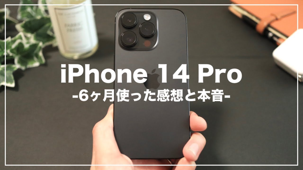 Apple - 【煽り厳禁 受取評価3日程お待ちを】iPhone14Pro 256G