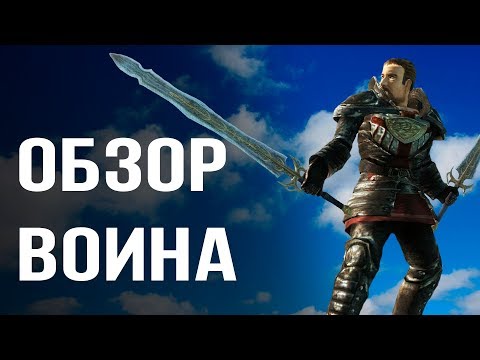 Видео: Gothic 3/Готика 3 - ВОИН | Обзор класса #2 | DAMIANoNE