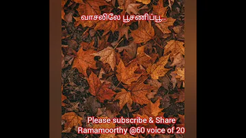 Vaasalile Poosani Poo/ Karaoke cover by Ramamoorthy@60 voice of 20