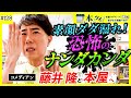 【爆笑】藤井隆と本屋めぐりで笑いと恐怖が交差する！意外な素顔も明らかにッ！？