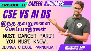 CSE VS AI DS|Most Important|Engineering|Tamil|Muruga MP#murugamp#cse#aids