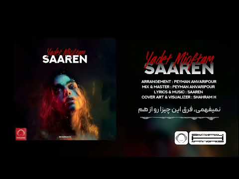 Saaren - Yadet Mioftam Official Audio @SaarenTunes (ویژوالایزر موزیک سارن - یادت میوفتم )