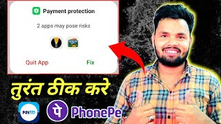 Payment Protection 1 Aap May Pose Risk | Payment Protection Problem Paytm Phone Pay screenshot 1