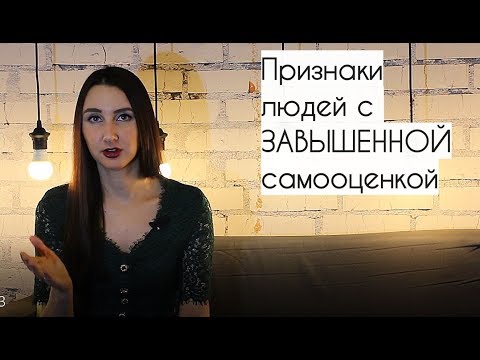 7 Необычных признаков высокой самооценки