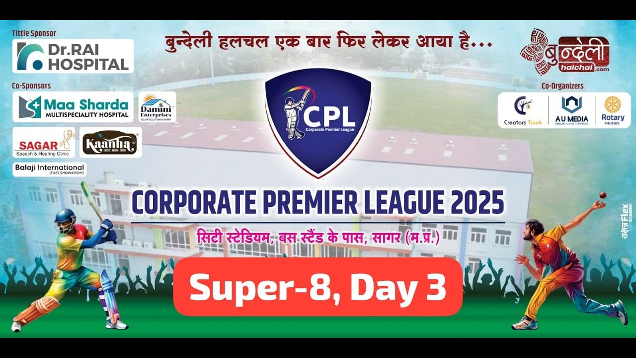 ANUKAMPA HOSPITAL VS SAGAR MEDICAL 11  | Day 3 | CPL SAGAR