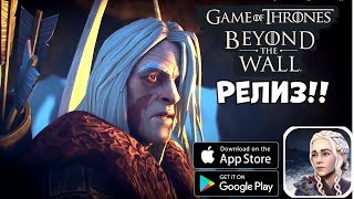 Релиз - Game of Thrones Beyond the Wall - за стеной (Android ios) screenshot 3
