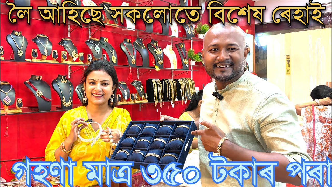 ॥বিয়াৰ বতৰত