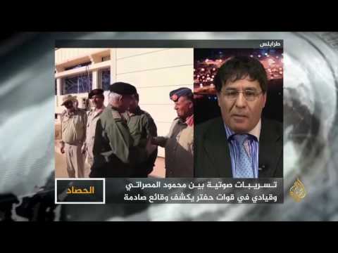 الحصاد- تسريب يكشف خطة حفتر لتشويه الثوار