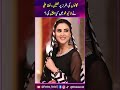 Gaano Ki Tarz Par Naatein Fiza Ali Ne Live Show Mein Kiya Appeal Ki Gaano Ki Tarz Par Naatein Fiza Ali Ne Live Show Mein Kiya Appeal Ki