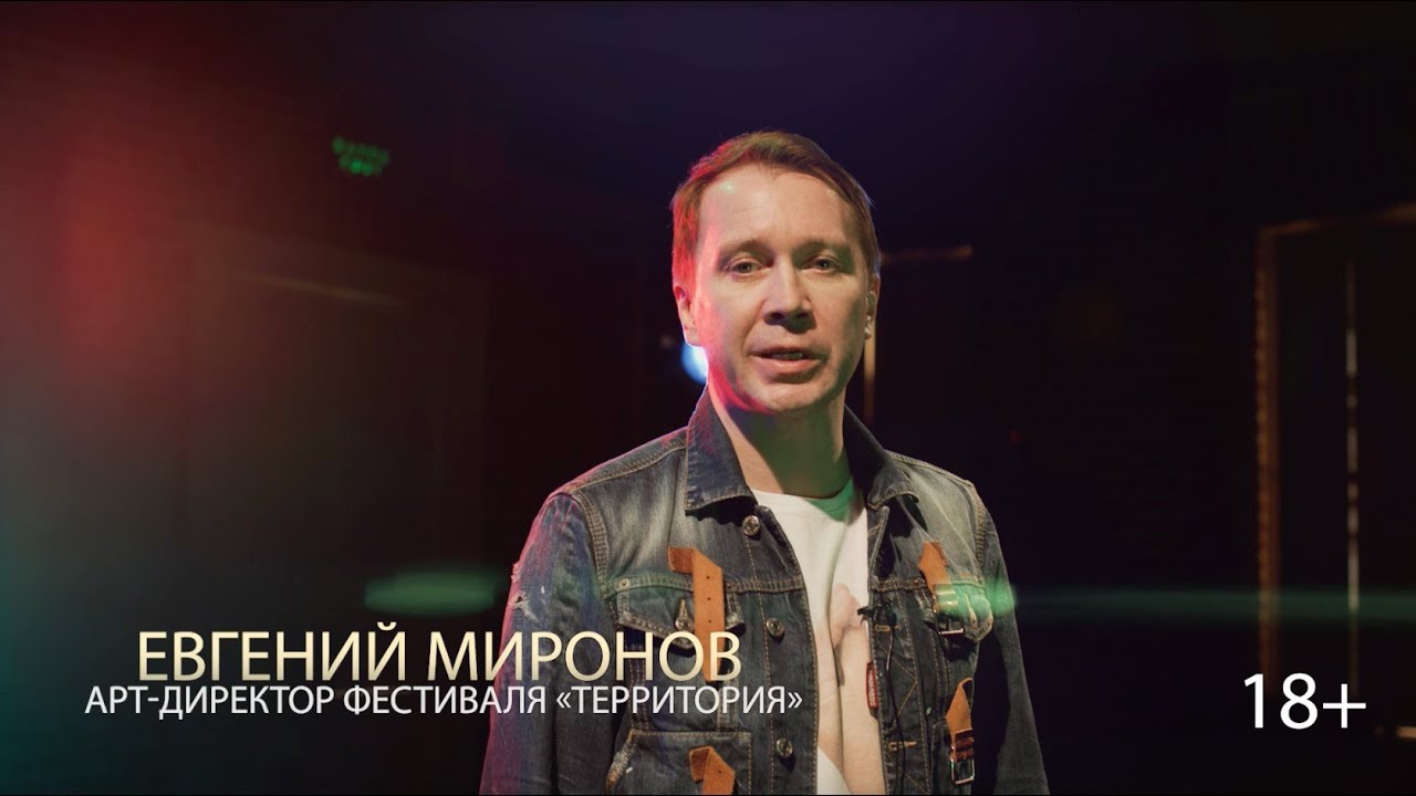 Добро пожаловать на фестиваль «Территория»